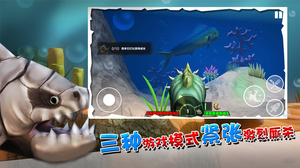 海底大厮杀游戏截图-3