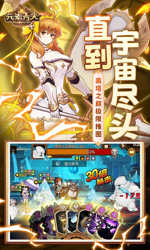 元素方尖（0.1折送万抽闹元宵）游戏截图-5