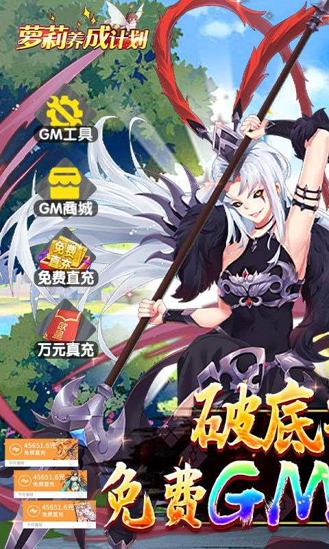 萝莉养成计划（破低折扣爆衣版）游戏截图-1