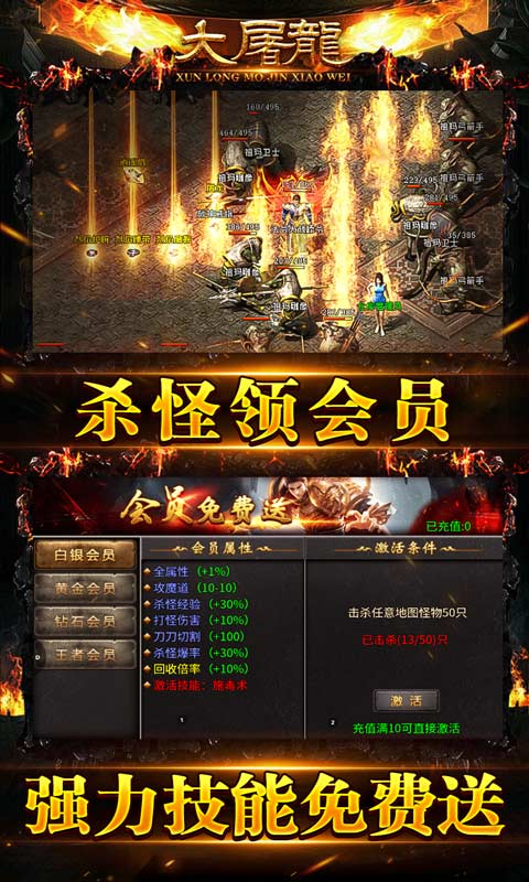 大屠龙（寻龙摸金福运送）游戏截图-4