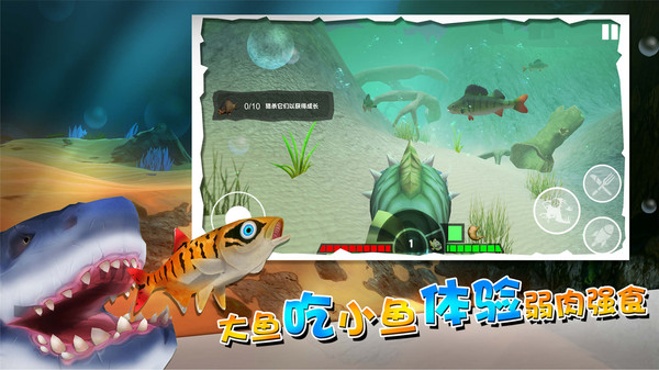 海底大厮杀游戏截图-1