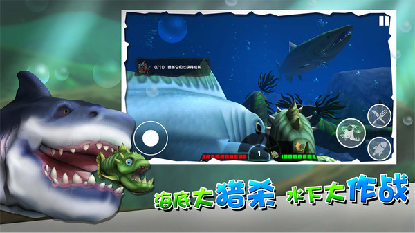 海底大厮杀游戏截图-2