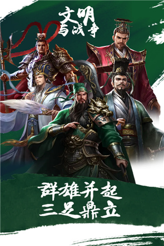 大战国至尊版