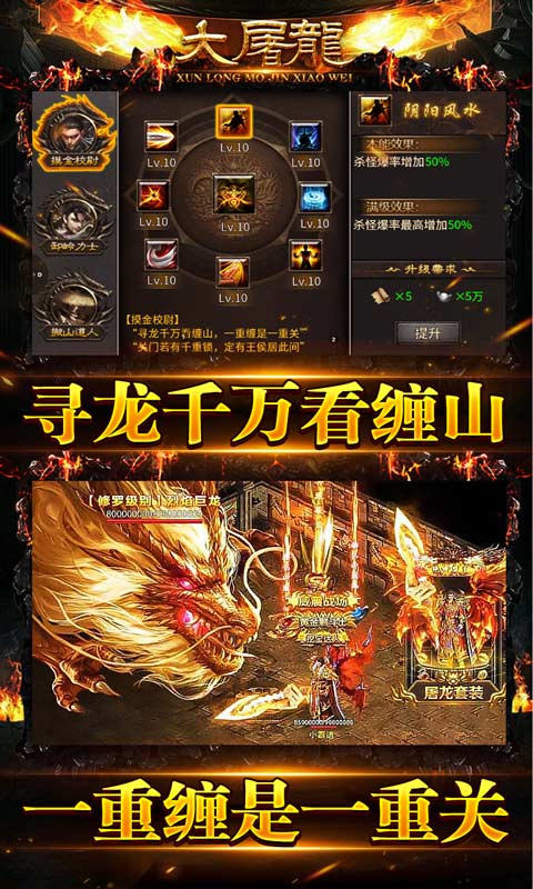 大屠龙（寻龙摸金福运送）游戏截图-5