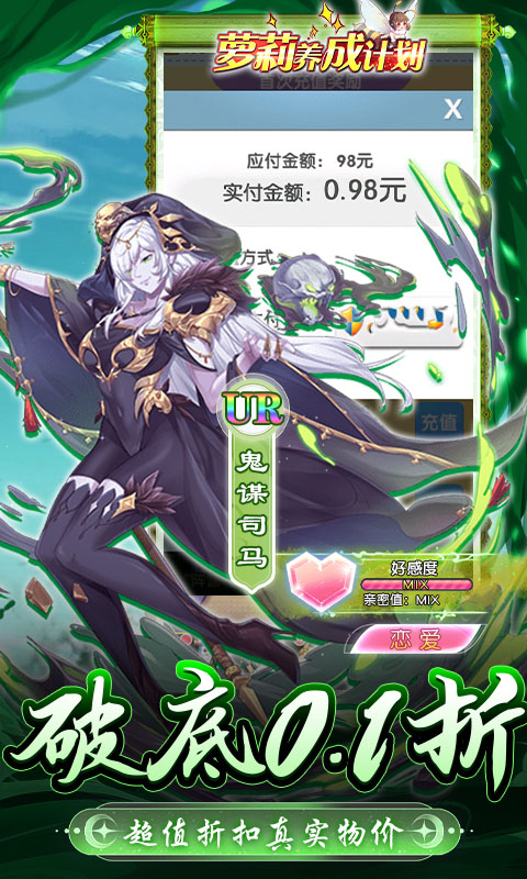萝莉养成计划（破低折扣爆衣版）游戏截图-4