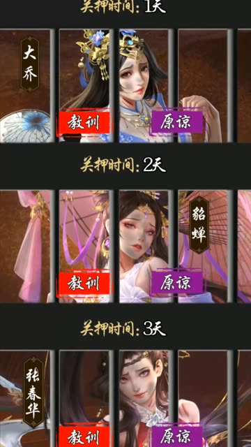 鸿途三国游戏截图-4