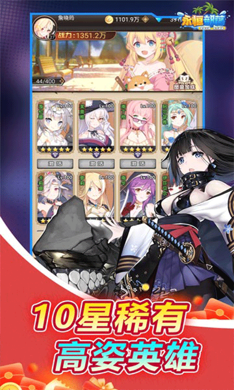 永恒部落（女神BUG刷充0.1折）游戏截图-4