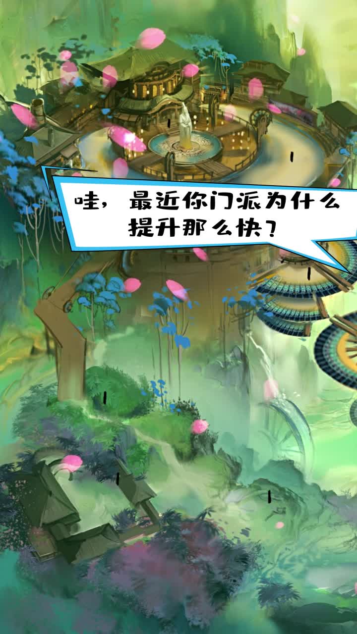 江湖小掌门游戏截图-2