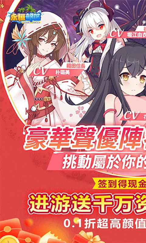 永恒部落（女神BUG刷充0.1折）游戏截图-1