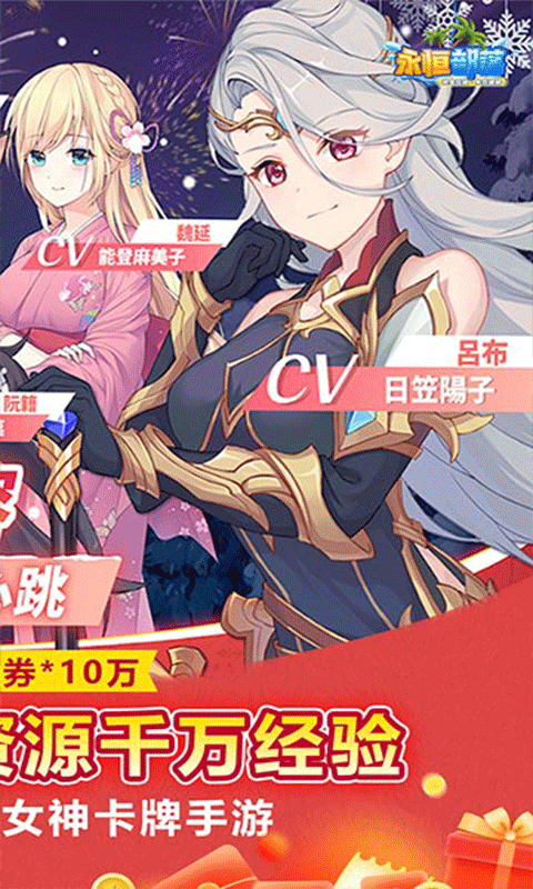 永恒部落（女神BUG刷充0.1折）游戏截图-2