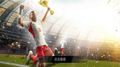 卡塔尔世界杯游戏截图-1