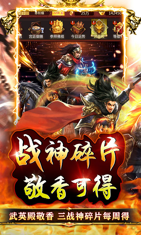 百战无双内购破解版无限仙玉