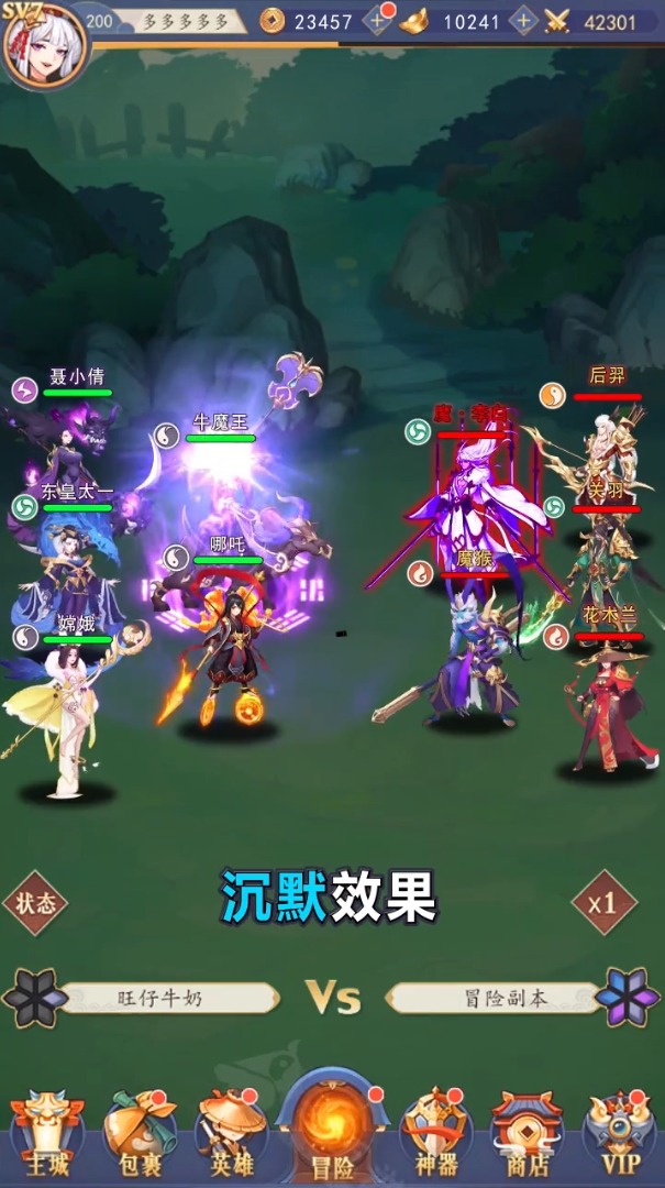 九州斩妖传游戏截图-4
