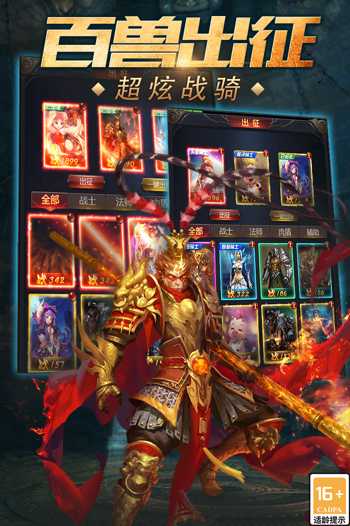 魔域传说游戏截图-2