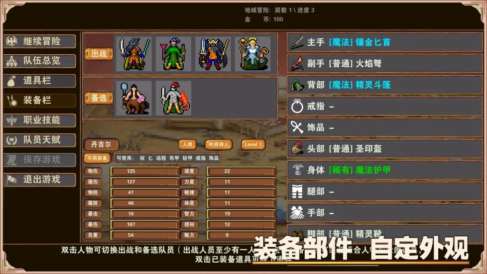 杀戮地城游戏截图-6