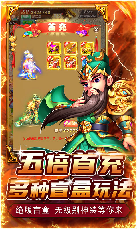 神将屠龙疯狂版下载