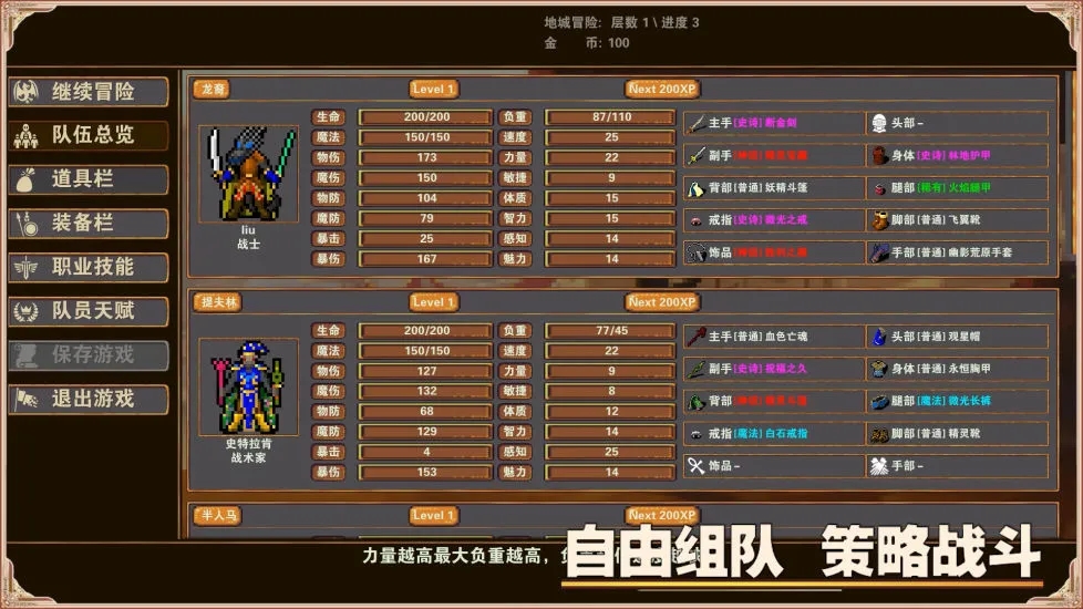 杀戮地城游戏截图-1