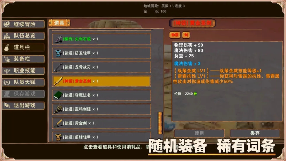 杀戮地城游戏截图-2