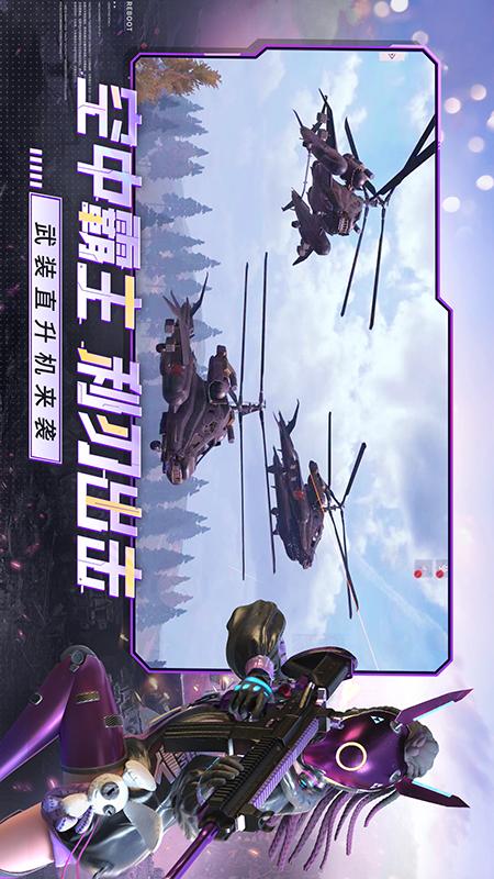 王牌战争游戏截图-3