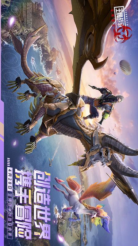 王牌战争游戏截图-1