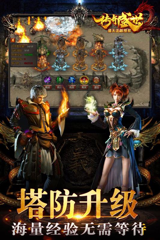 传奇盛世2游戏截图-4
