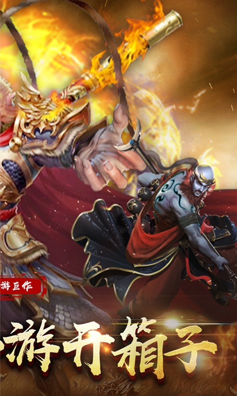 器灵宝塔（0.1折西游开箱）游戏截图-2