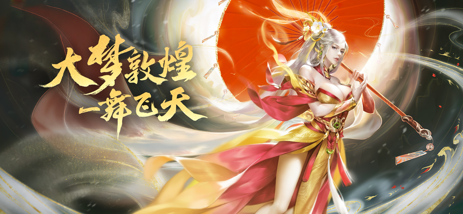 仙剑奇缘录游戏截图-2