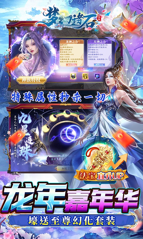 梦幻诸石官方版（0.1折送专属buff）游戏截图-3