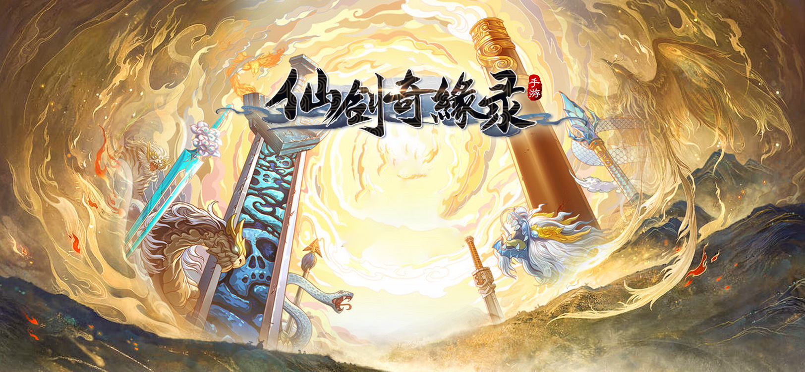 仙剑奇缘录游戏截图-1