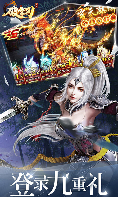 破雪刃（0.1折）游戏截图-4