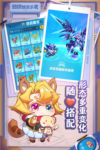 超级精灵手表vivo版