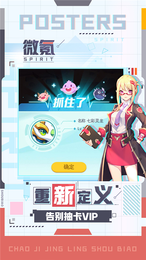 超级精灵手表vivo版游戏截图-4