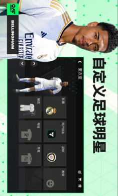 FC Mobile游戏截图-1
