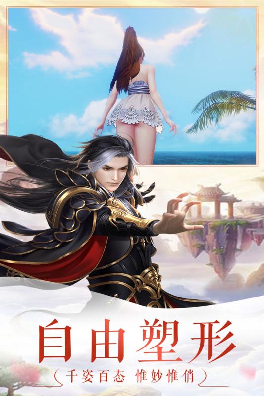 飘渺仙剑游戏截图-3