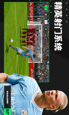 FC Mobile游戏截图-6