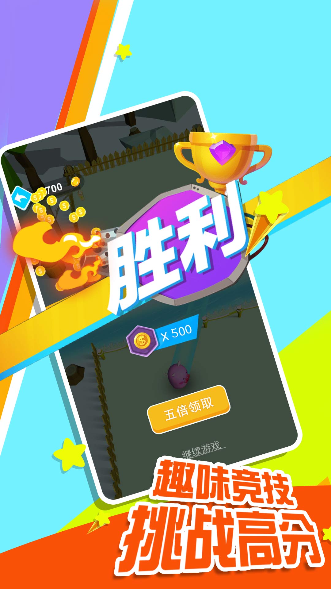 钩子我最强游戏截图-1