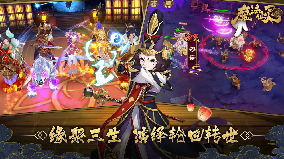 魔法仙灵游戏截图-1