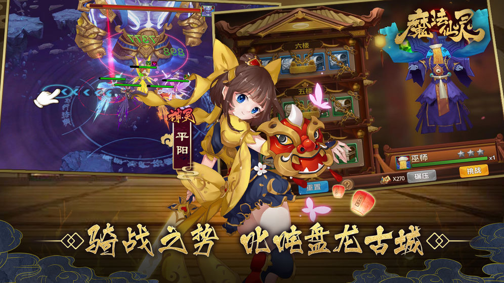 魔法仙灵游戏截图-2