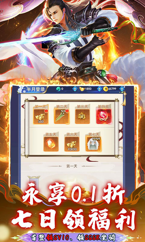 石灵圣域（0.1折无限转盘）游戏截图-3