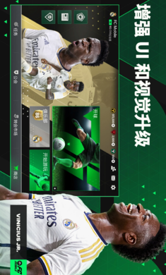 FC Mobile游戏截图-4