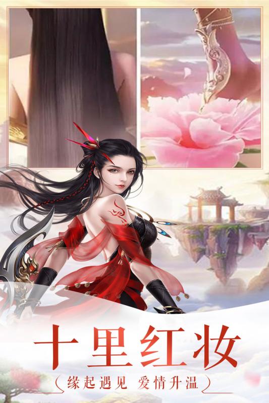 飘渺仙剑游戏截图-4