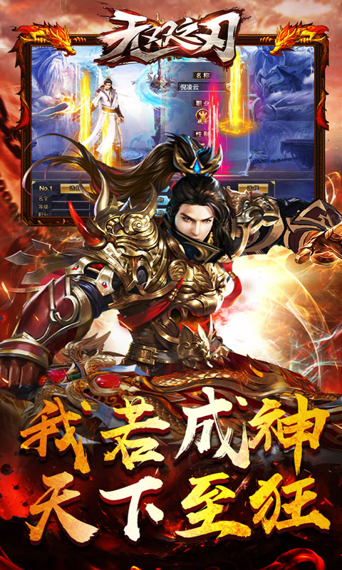 无双之刃（狂神超变刀刀爆）游戏截图-1