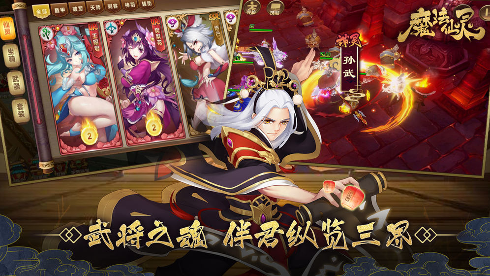 魔法仙灵游戏截图-3