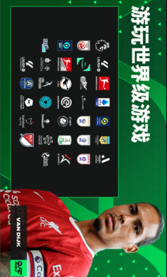 FC Mobile游戏截图-5