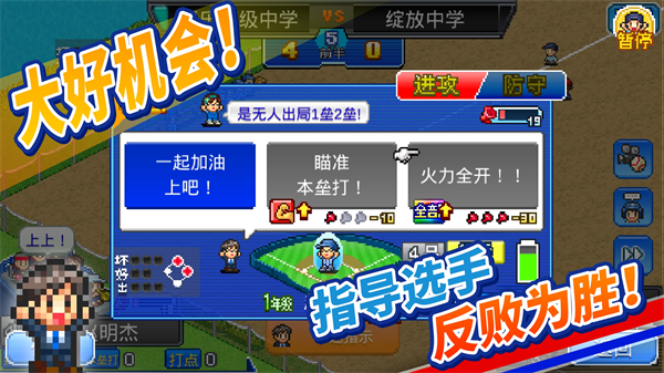 棒球学院物语游戏截图-3