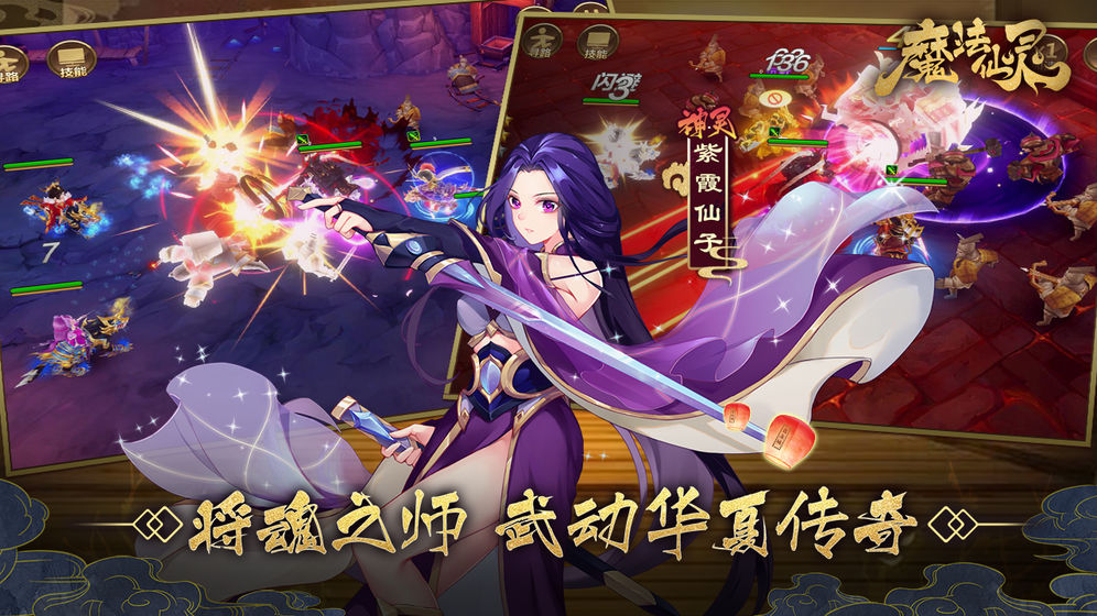 魔法仙灵游戏截图-4