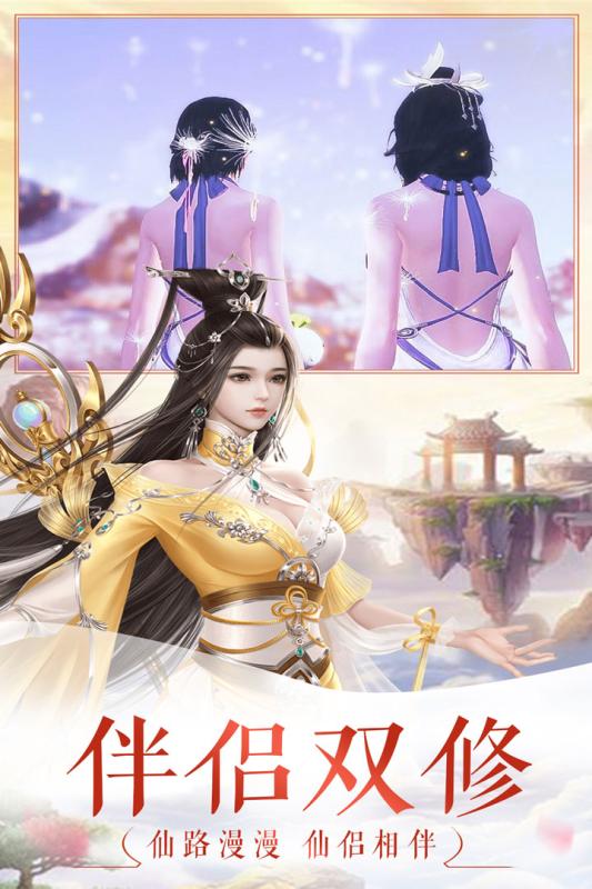 飘渺仙剑游戏截图-2