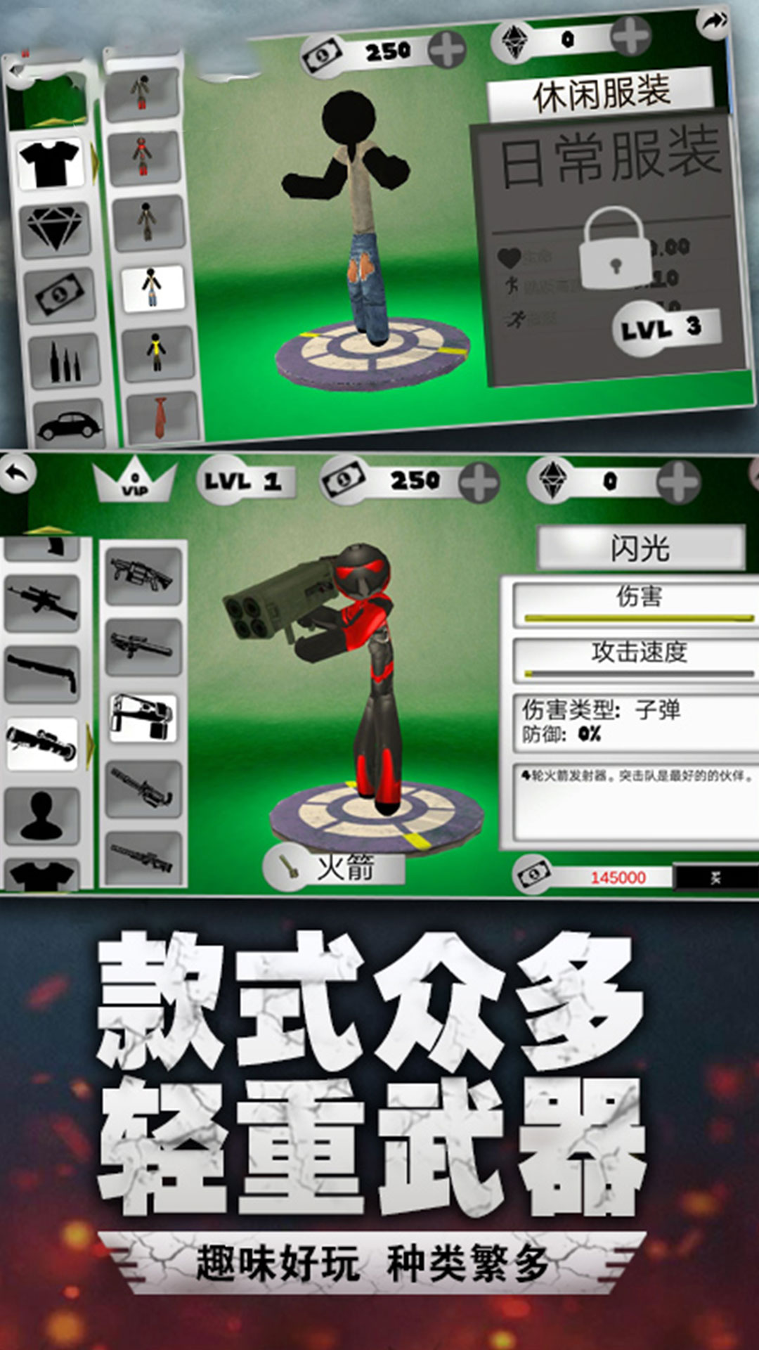 火柴人溜出去游戏截图-2