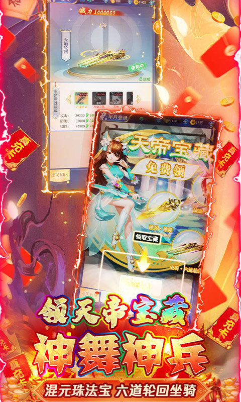 绿野仙踪（GM无限真充）游戏截图-3