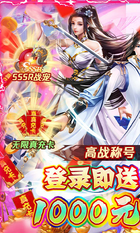 绿野仙踪（GM无限真充）游戏截图-1